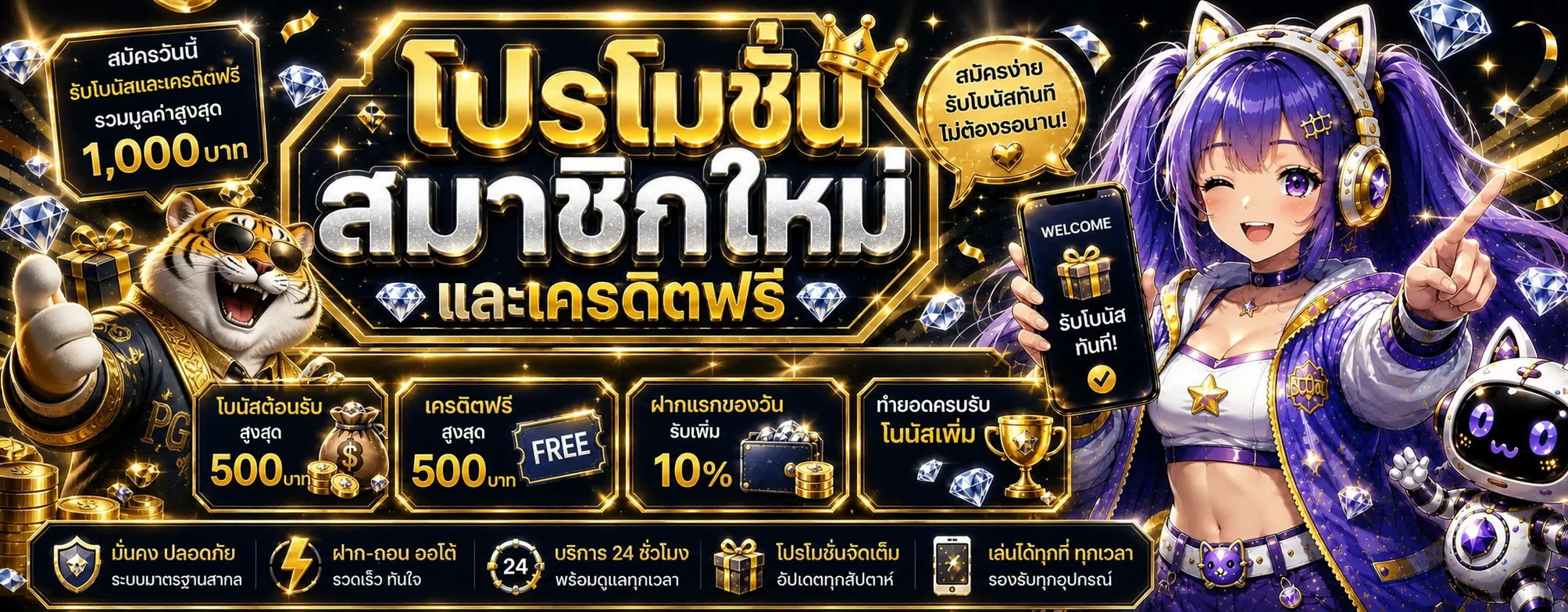 แบนเนอร์โปรโมชั่น SpinRich สำหรับสมาชิกใหม่